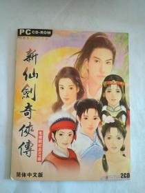 新仙剑奇侠传（ 2CD ）2张碟