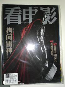 看电影
2011年第期，总第465期，2011年第6期,总第471期   共两本