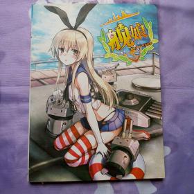 靓娘  靓娘入港 收藏画集
