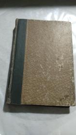 《易卜生戏剧四种》精装 1958一版一印-1000册