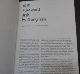 卡地亚当代艺术基金会 陌生风景