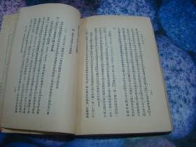 中葡外交史 竖版书籍 中华民国二十五年二月初版｛泛黄 有购书者签名｝