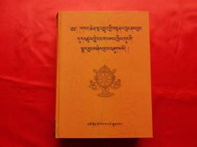 藏传密教北渐史【藏文】