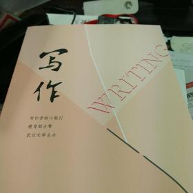 写作2025年第1期