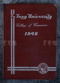 1948年 《大同大学商学院年刊》硬精装一厚册（内有编辑部、师长、学校领导、教职员、毕业生等大量影像及毕业生名单，广告等内容；尺寸：26*18.5*2cm）