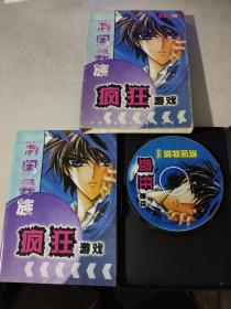 消闲异族 疯狂游戏【1手册+1光盘】