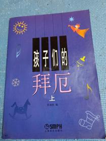 孩子们的拜厄（上）