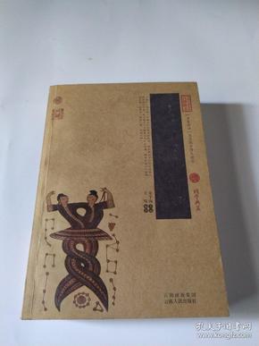中国古典名著百部藏书：易经