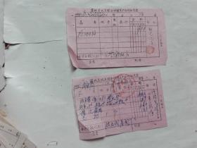 1967年蒲城县城关综合供销合作社发票2张