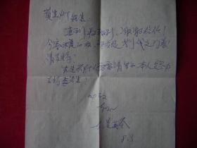 6-4-46.辽宁省邮政局庆祝工行雷锋储蓄斦新址开业纪念封