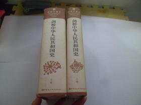 剑桥中华人民共和国史（上下卷）：中国革命内部的革命 1966-1982 【精装】