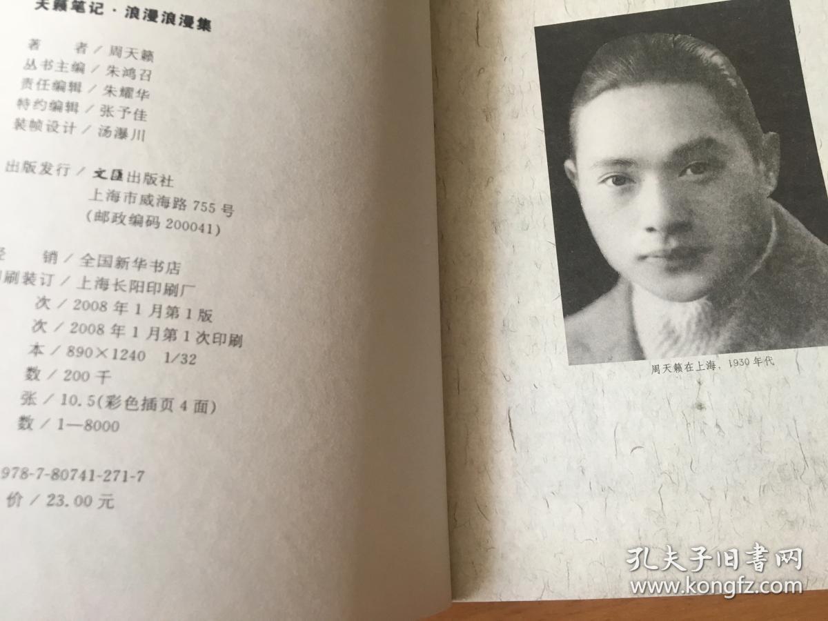 浪漫浪漫集