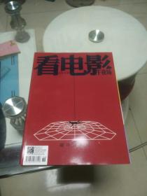 看电影 午夜场 碟中谍 谍中谍系列 2015年第9期 总第663期