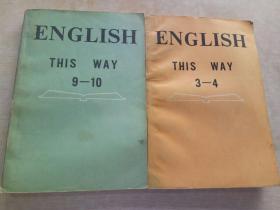 ENGLISH  THIS WAY（这样学英语）（3-4册）（9-10册）两本合售