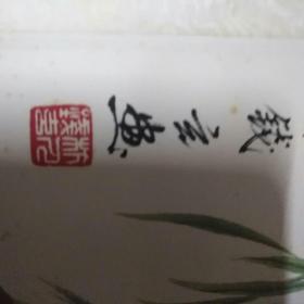 钱玄   （唐雲弟子）原装原裱精品花鸟1件，裱头很好有轴头，钱玄，又名学玄。浙江杭州人，1928年1月生。自幼酷爱书画，1948年师从唐云、张炎夫攻花鸟、山水，为入室弟子。1949年后参加上海新国画研究会，研习国画创新。1952年与厉国香在上海九华堂举办扇面书画联展。擅花鸟、山水，所作笔墨流畅，色调清秀，富有情趣