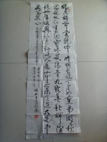 王思信：书法：为庆祝中国共产党建党九十周年而作书法作品（曾多次参加全国书画大赛，获得金奖、一等奖。后又受聘于北京华夏、墨都、宝延轩、九州枫林等书画院授予书画院院士、客座教授等荣誉称号。）（带简介）