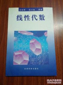 中医药文化概论