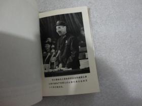 100开红塑皮 中国共产党第九次代表大会文件汇编 8张图片全 外透明塑料书皮【065】