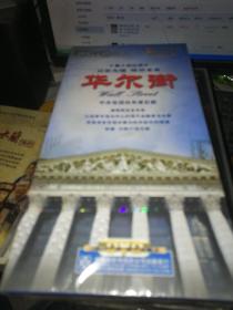 纪录片《华尔街》5盘DVD未开封