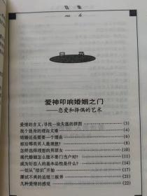 现代夫妻生活品位