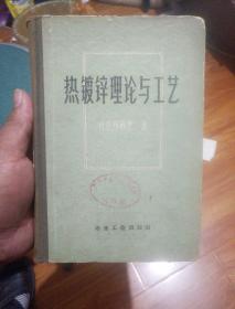 热镀锌理论与工艺