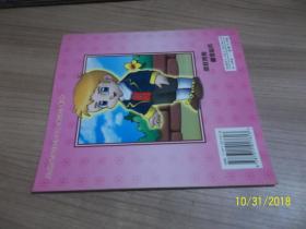 妈妈讲的故事： 小音乐家莫扎特