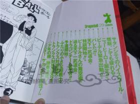 原版日本日文書 ドラゴンボ―ル完全版02,05,29 三本 鳥山明 株式會社集英社 2004年2月 大32開軟精裝