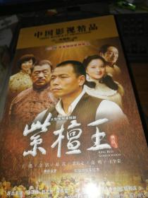 紫檀王 【电视剧——王挺 金铭】11DVD 全新未拆