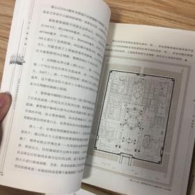 中国古代建筑知识普及与传承系列丛书：北京古建筑五书（北京紫禁城、北京颐和园、北京天坛、北京四合院、北京古建筑地图上中下）