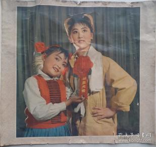 收藏: 老旧宣传画《光荣花献给储户》，保老宣传画。保原版！！