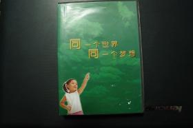 同一个世界同一个梦想 百年奥运/新北京新奥运/福临五环/北京风光名胜 4DVD