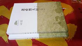 内蒙古历史文化丛书：忽必烈大汗【上下册全】