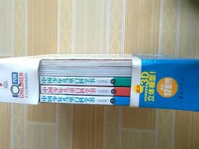 中国少年儿童百科全书：全3册（彩图版）/少儿启智经典百科