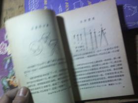 小小发明100例、