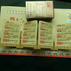 1984,西冷印社年历片。4枚屏风式,连体卡