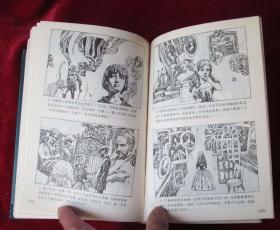 安徒生童话全集连环画（上、下）2册全套 32开精装