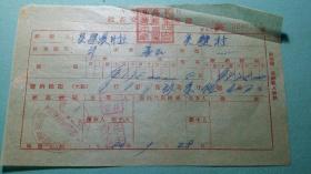 1954年  山西省税务局牲畜交易税完税证（牛）