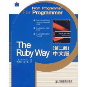 The Ruby Way中文版