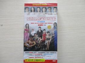 大型青春潮流时尚电视连续剧 ：婚姻保卫战 DVD 十二碟装 原装正版   未开封！  821】【12碟】