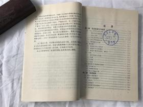 研究生教材：高等量子力学  1 2册（全网唯售一套）