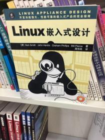 Linux嵌入式设计