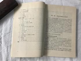 研究生教材：高等量子力学  1 2册（全网唯售一套）