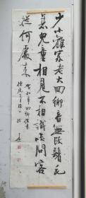 著名书法家徐本一作品