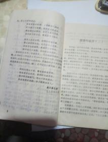 澹斋吟稿   孙书文著  作者签增本  湖南新化萸江诗社编  1995年