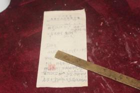 1960年三门峡市大营中心医院处方之一（胃肠炎穴位针灸方）