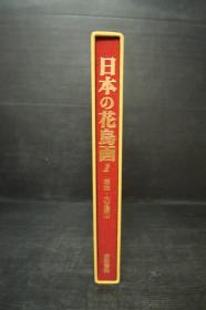 日本の花鳥画  全6巻  京都書院  日本的花鸟画 现货包快递