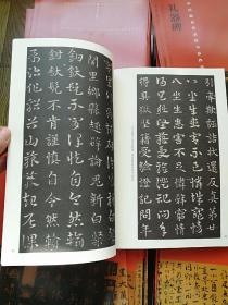 中国历代最具代表性书法作品48册全