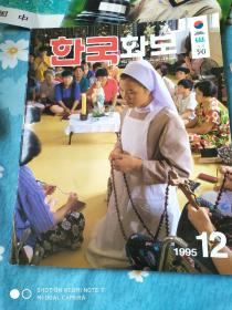 韩国画册（纯韩语或朝语）1995.12