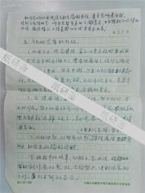 著名军旅作家胡明超思想小结手稿21页（保真）