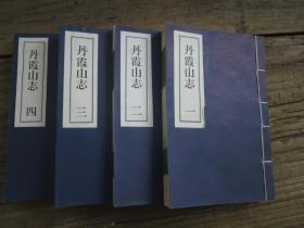 本焕大师旧藏：《丹霞山志》4册全  （钤“本焕”“广东仁化丹霞山别传寺”）